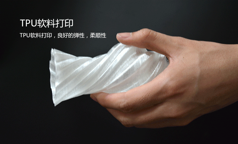 創(chuàng)意派3D打印機(jī)