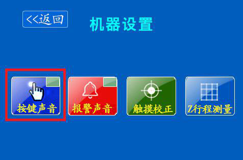 設(shè)置3d打印機(jī)按鈕