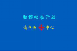 混色3d打印機(jī)矯正提示