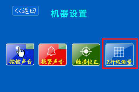 混色3d打印機(jī)狀態(tài)查詢(xún)