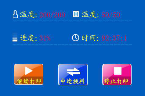 混色3d打印機(jī)中途換料操作示意圖