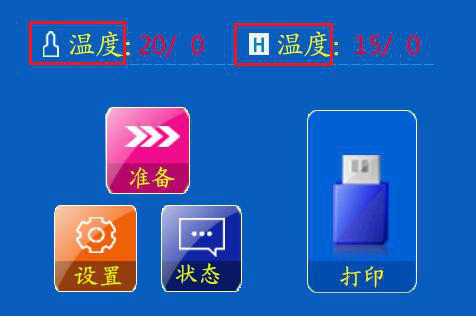 3d打印機(jī)顯示屏