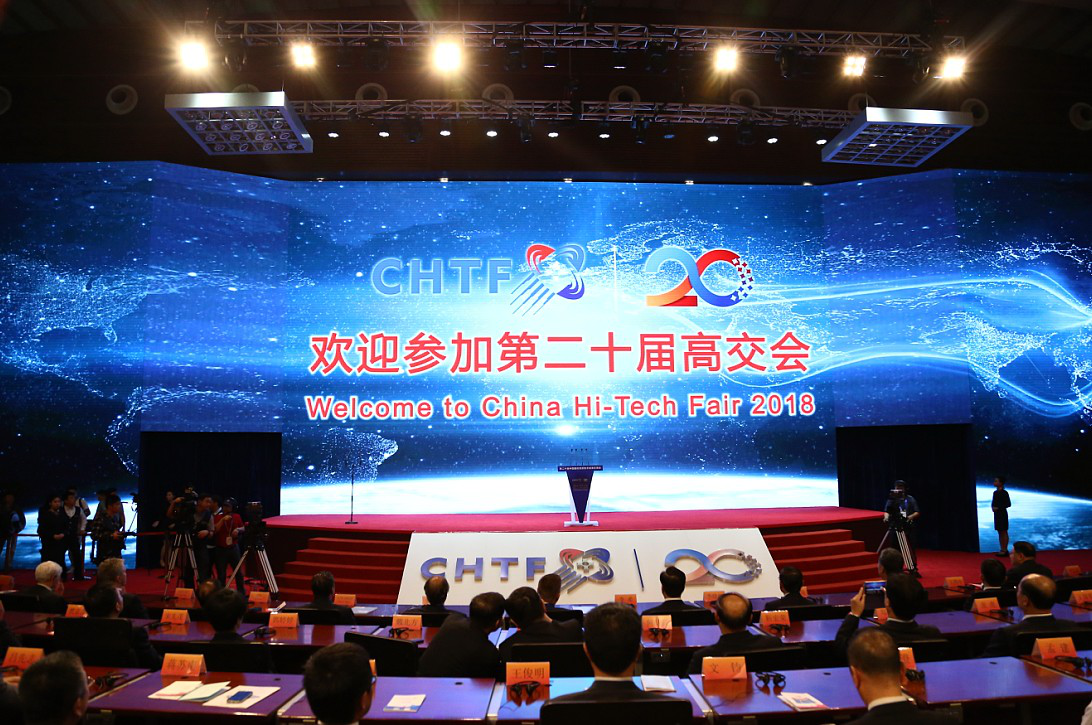 第二十界中國(guó)國(guó)際高新成果交易 第二十界中國(guó)國(guó)際高新成果交易