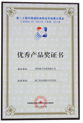 3d打印機(jī)優(yōu)秀專利 3d打印機(jī)優(yōu)秀專利