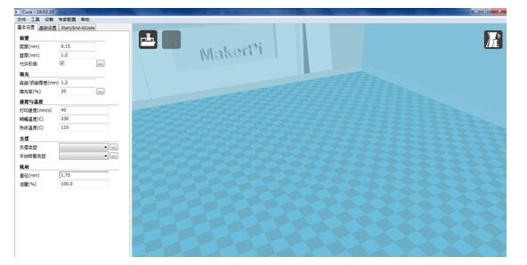 cura軟件的界面