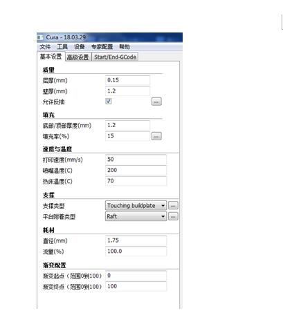 cura軟件設(shè)置局面圖