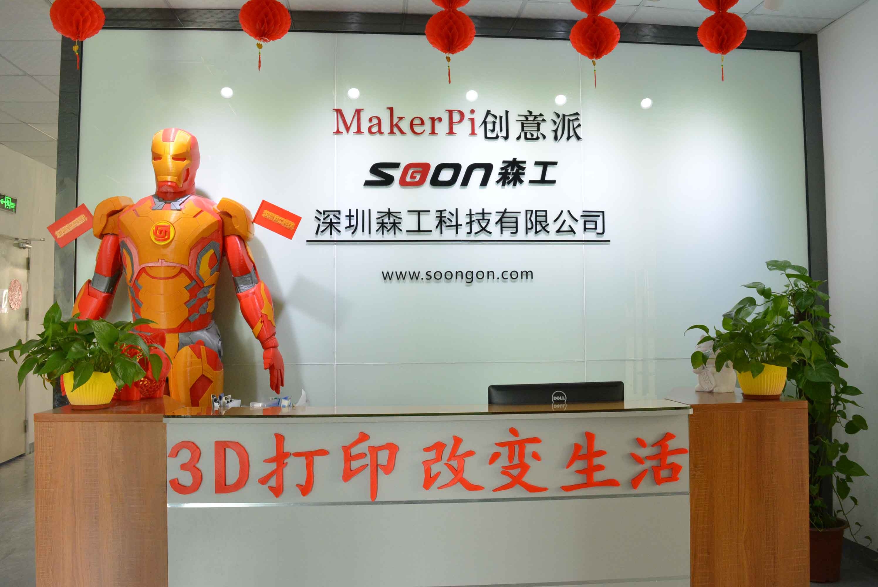 森工科技3d打印機(jī)廠家