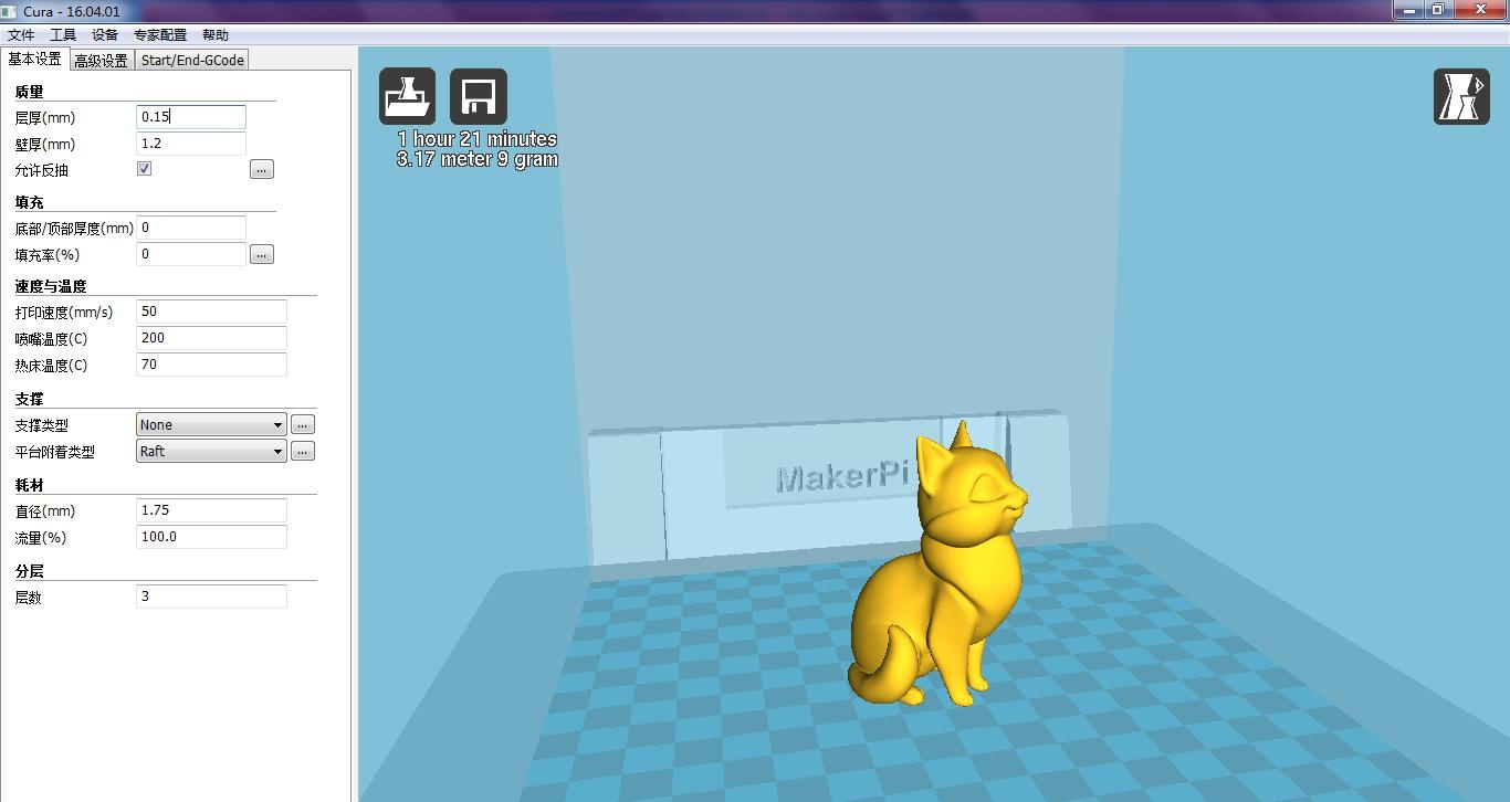 cura軟件設(shè)置混色3d打印模型參數(shù)