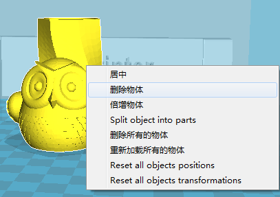 3d打印模型設(shè)置示意圖 3d打印模型設(shè)置示意圖