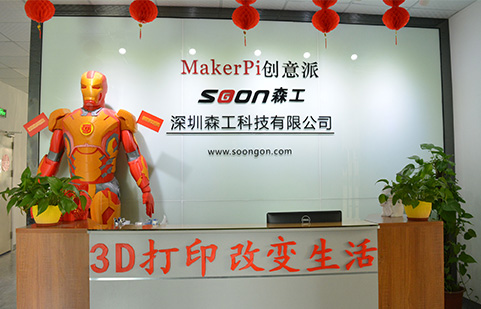 森工科技3d打印機廠家 森工科技3d打印機廠家