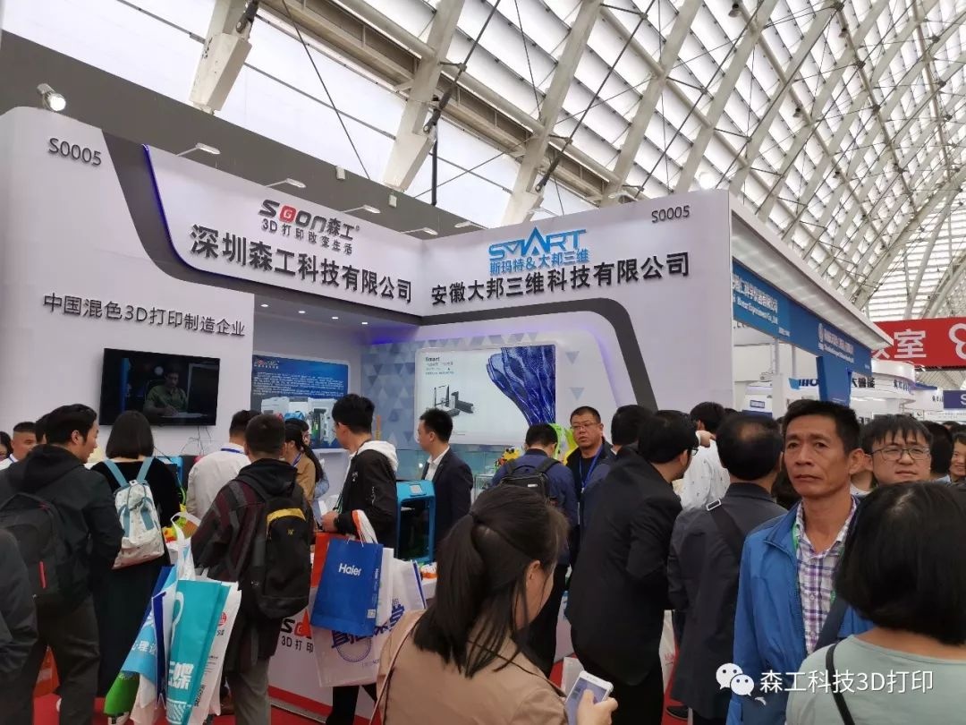 3d打印創(chuàng)客教育展