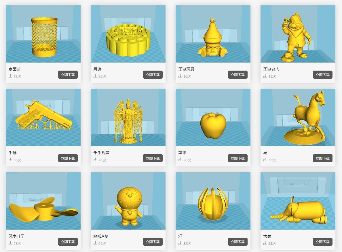 森工科技3d打印機切片軟件