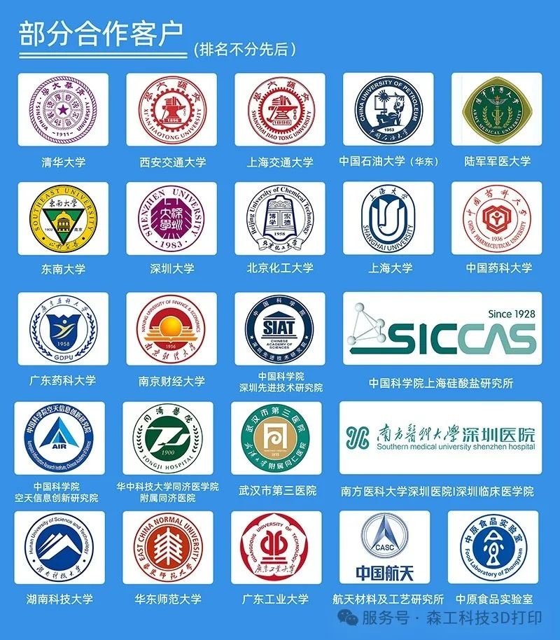 認(rèn)可我們的生物3d打印機(jī)合作伙伴 認(rèn)可我們的生物3d打印機(jī)合作伙伴